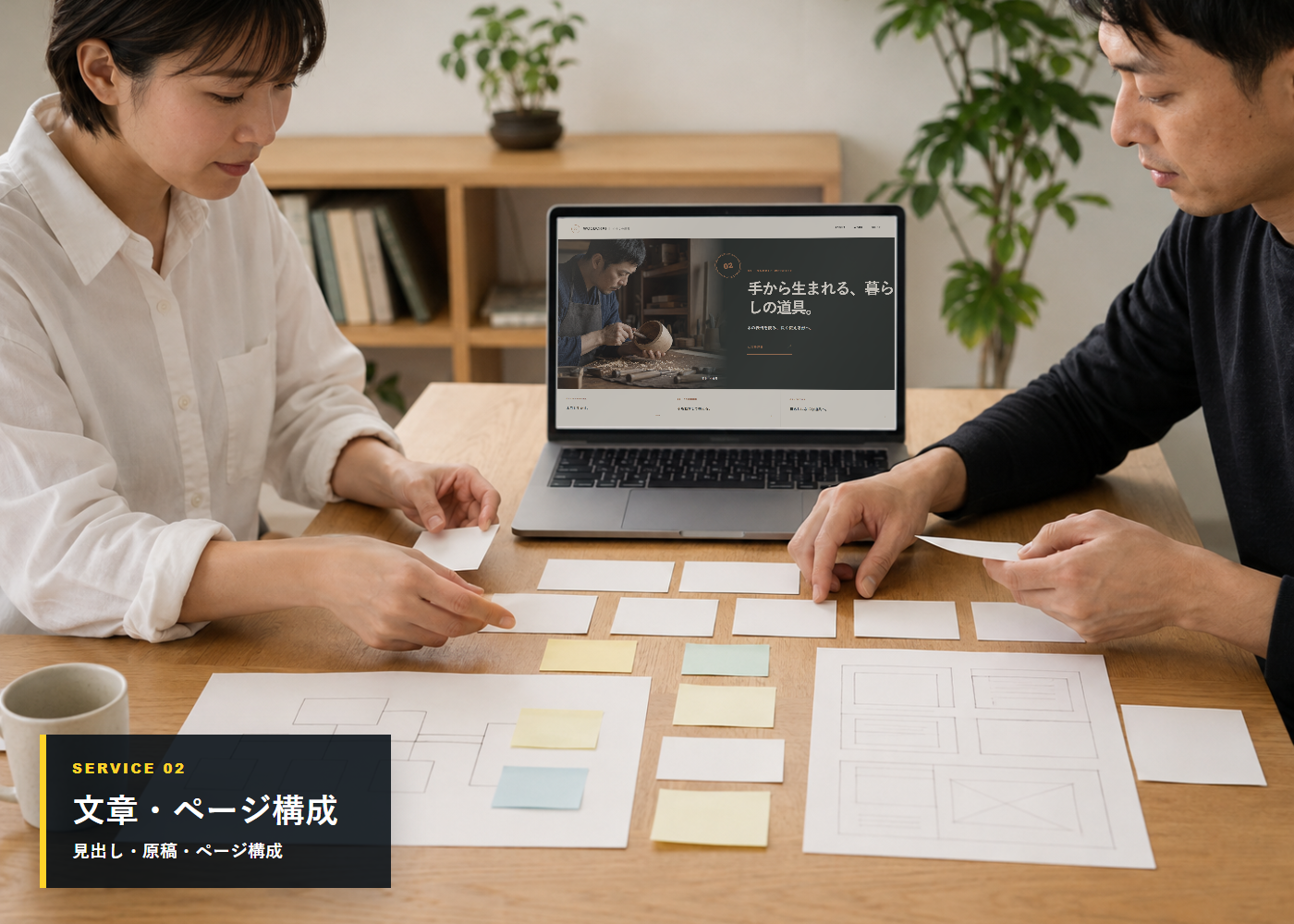 原稿と画面を見ながら制作内容を整理する様子
