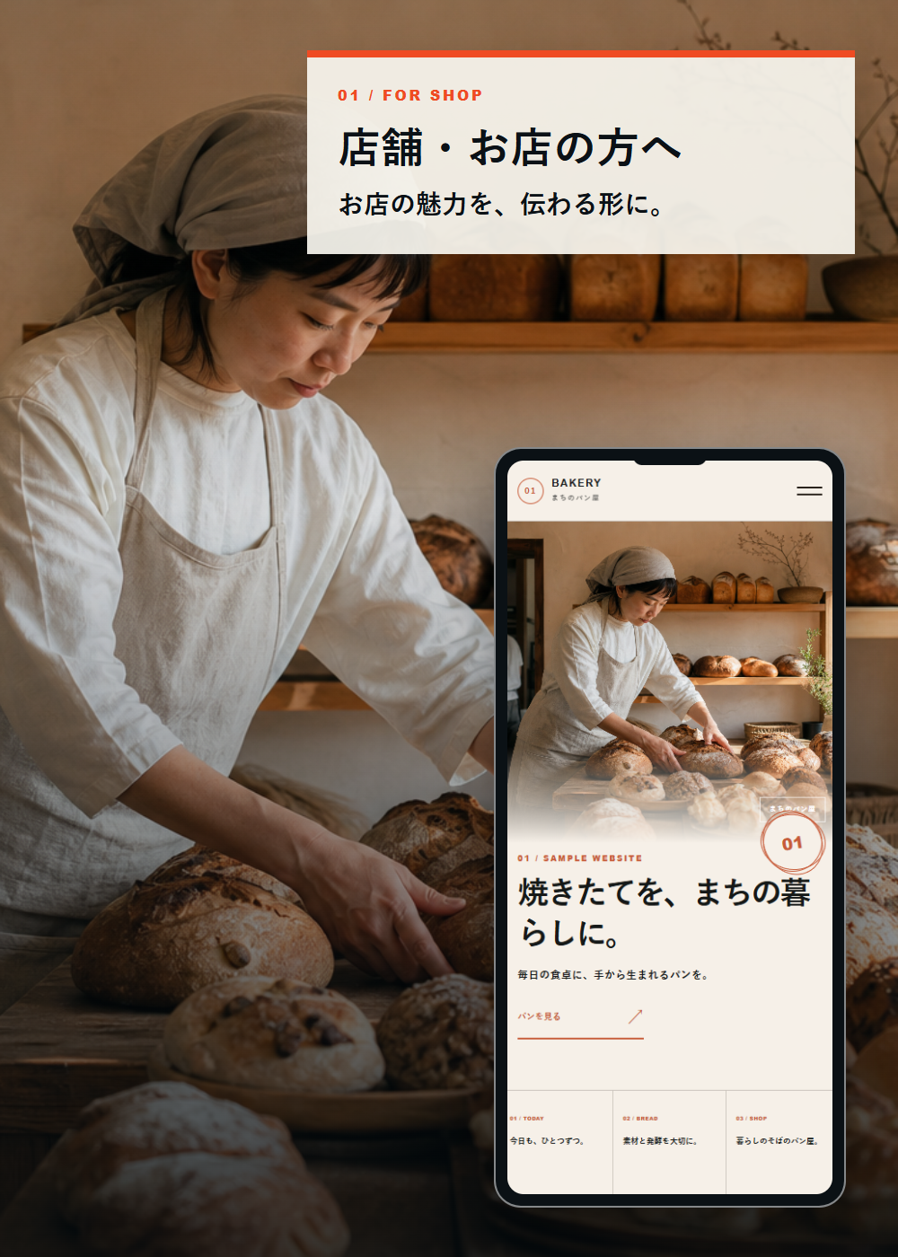 STOREの架空サンプル