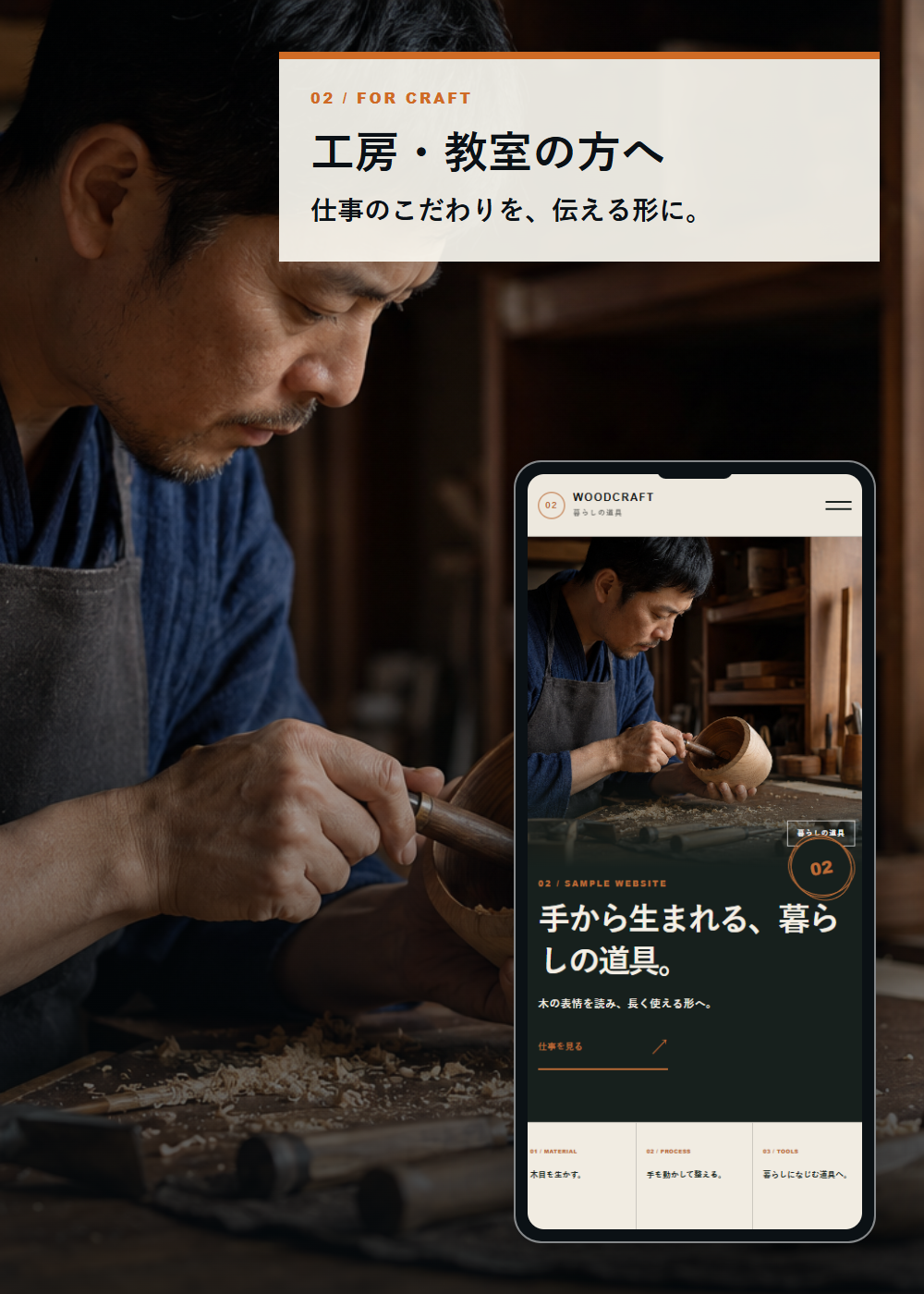 WORKSHOPの架空サンプル