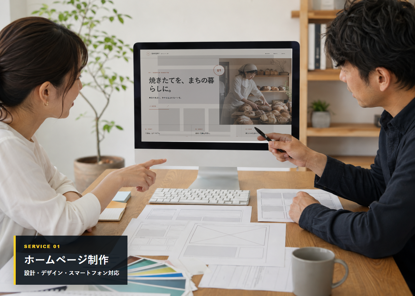 ホームページ制作について話しながら整理する場面